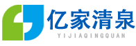 北京億家清泉環(huán)保科技有限公司